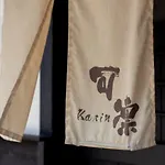 Kyoto Karin 京都 可凛