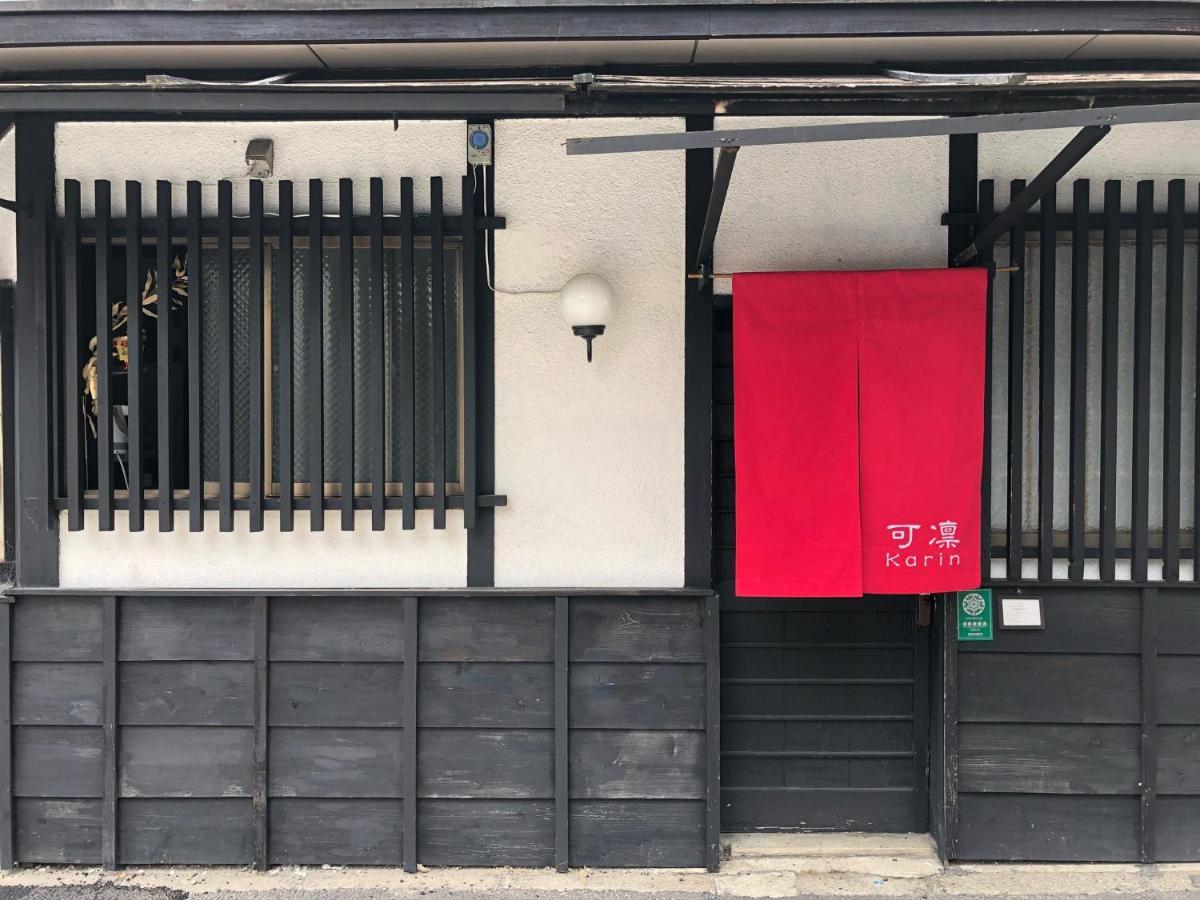 Holiday home Karin 可凛 *